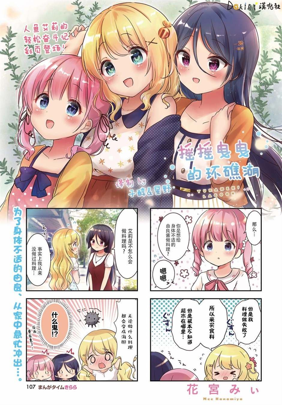 第9话