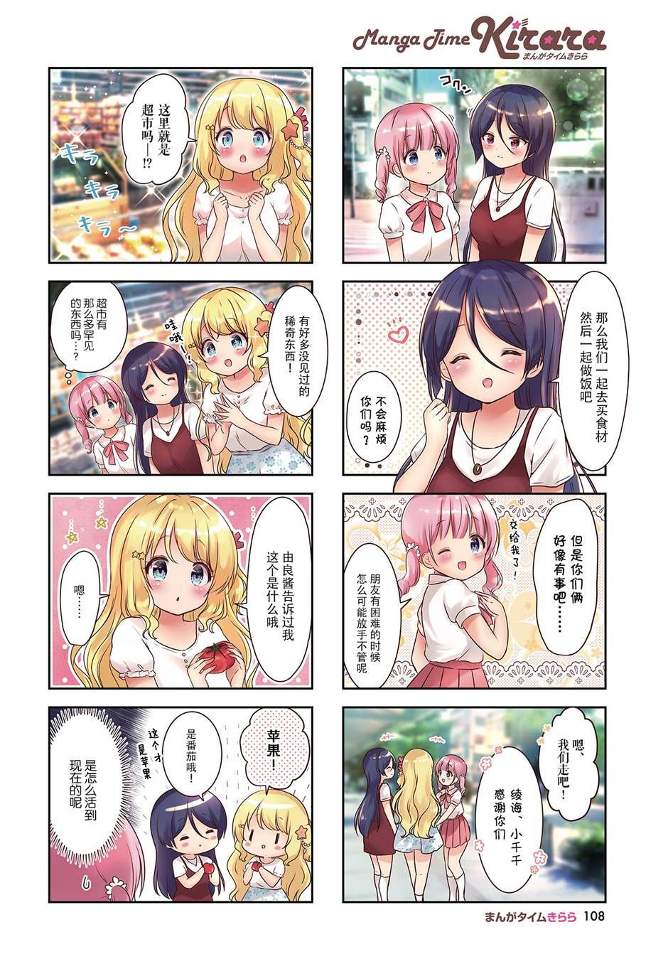 第9话