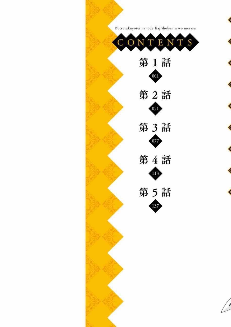 第1话