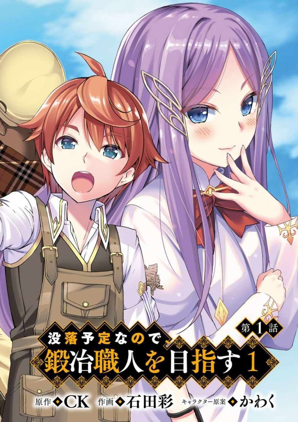 第1话