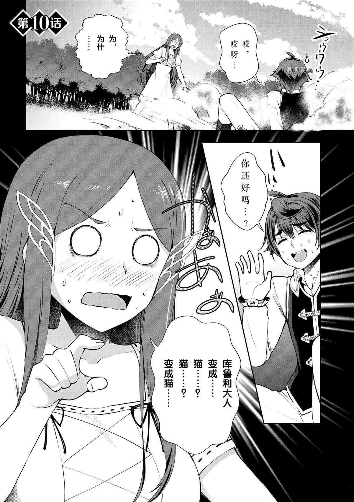第10话