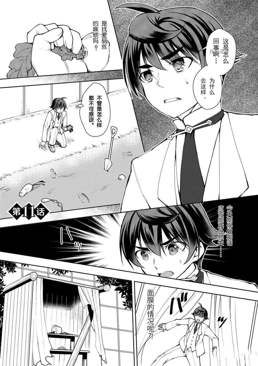 第11话