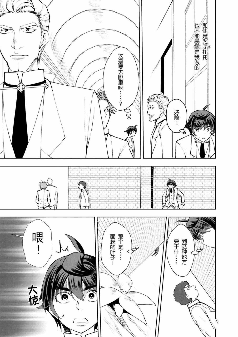 第11话