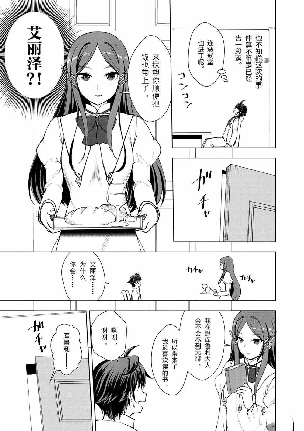 第11话