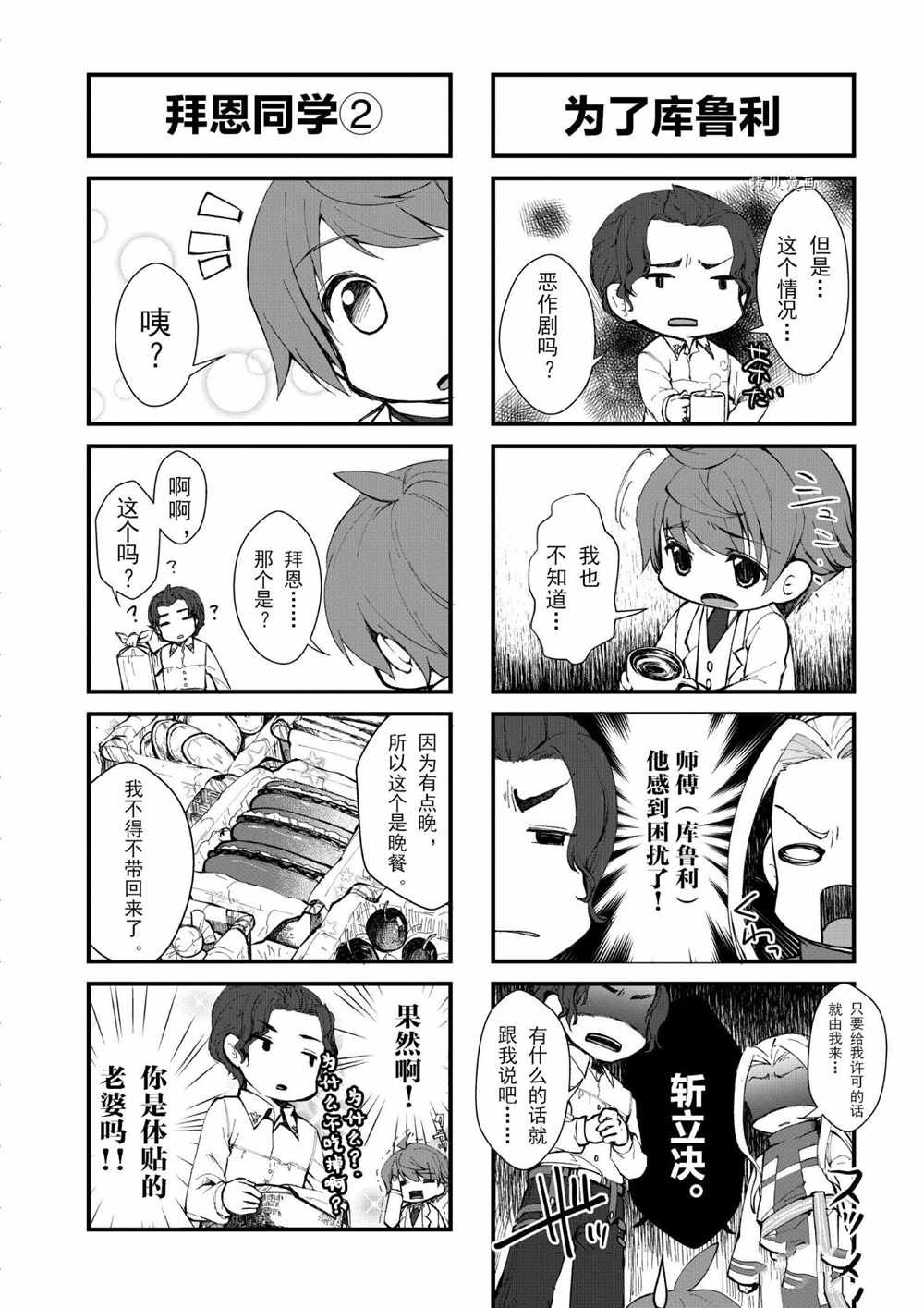 第11话