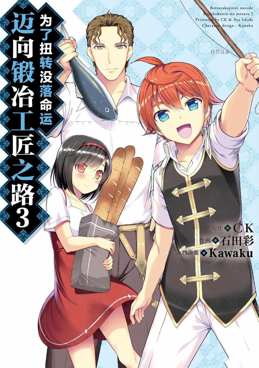 第12话