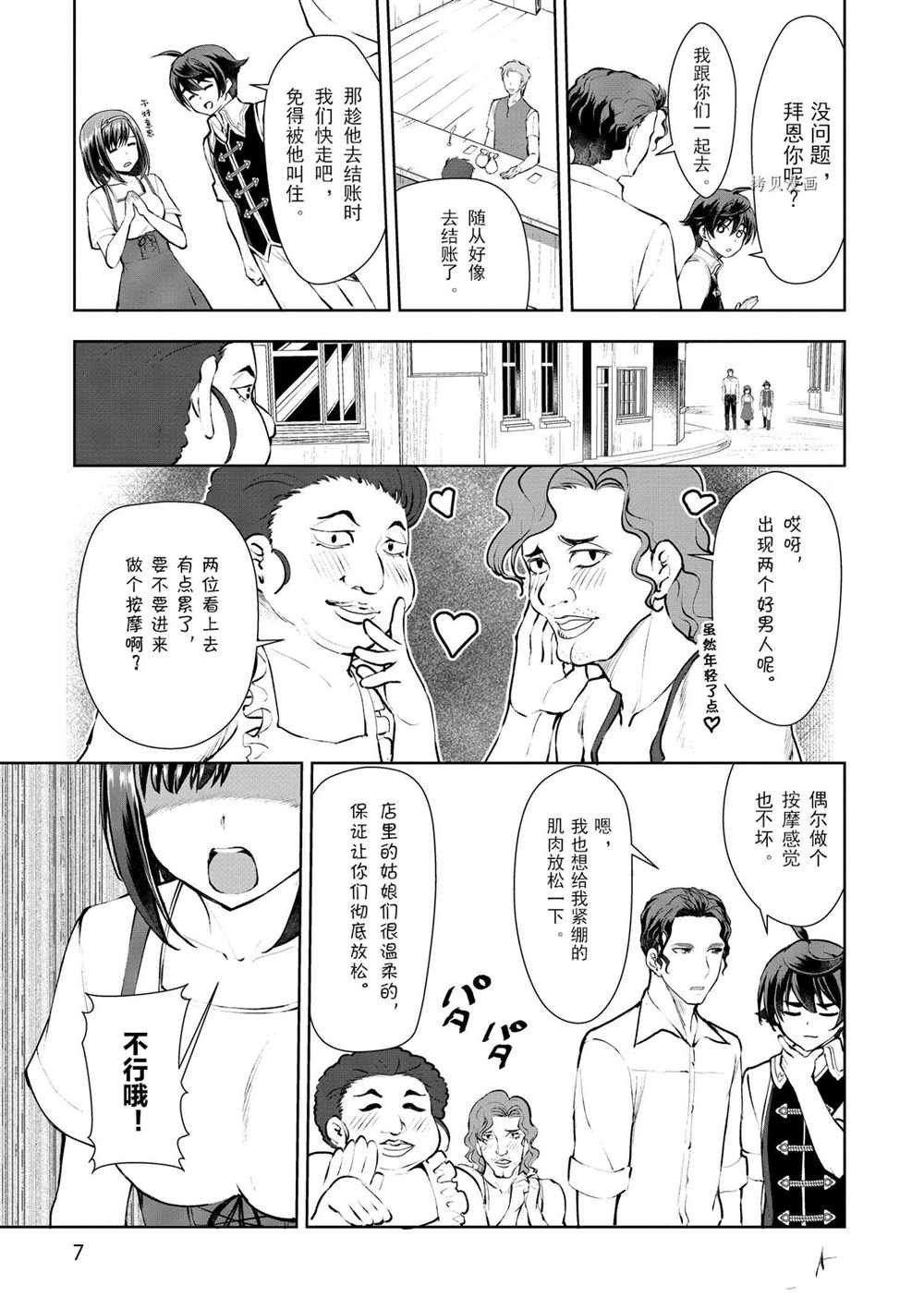 第12话