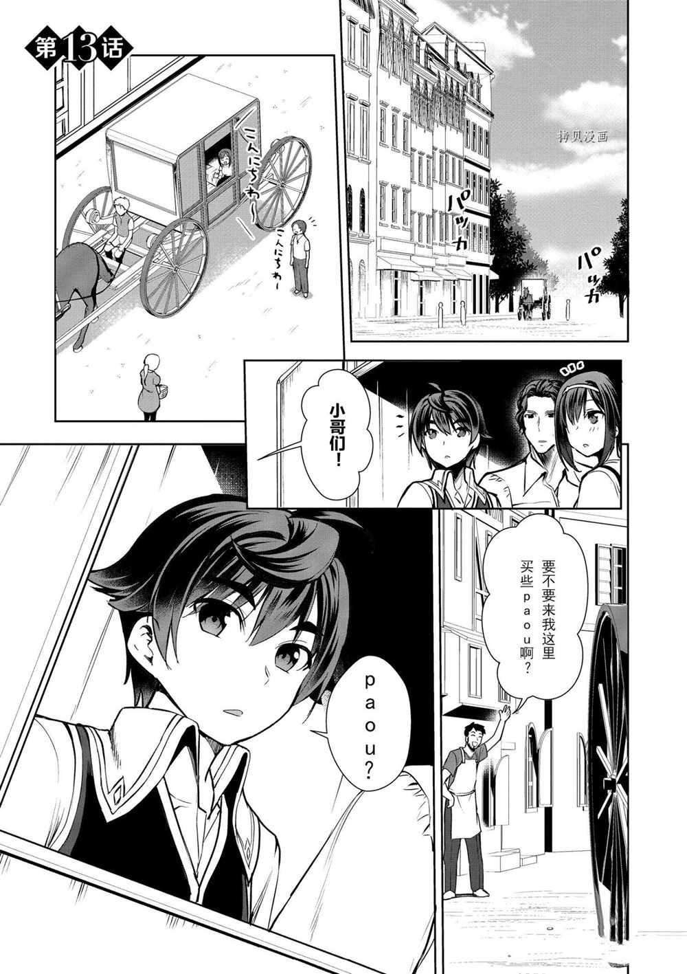 第13话