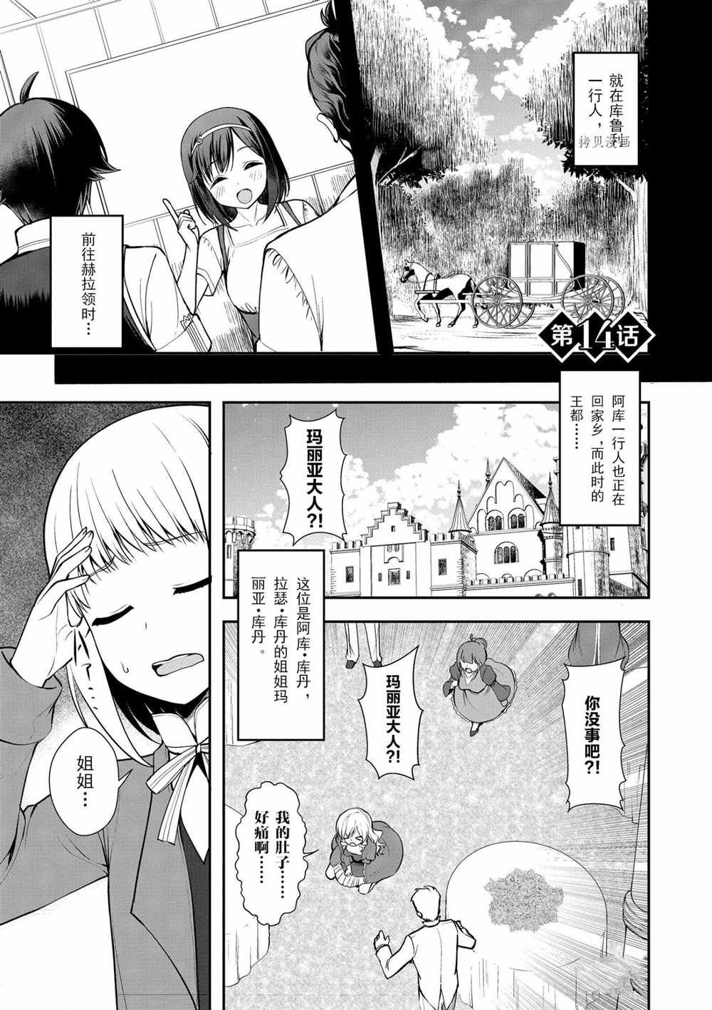 第14话