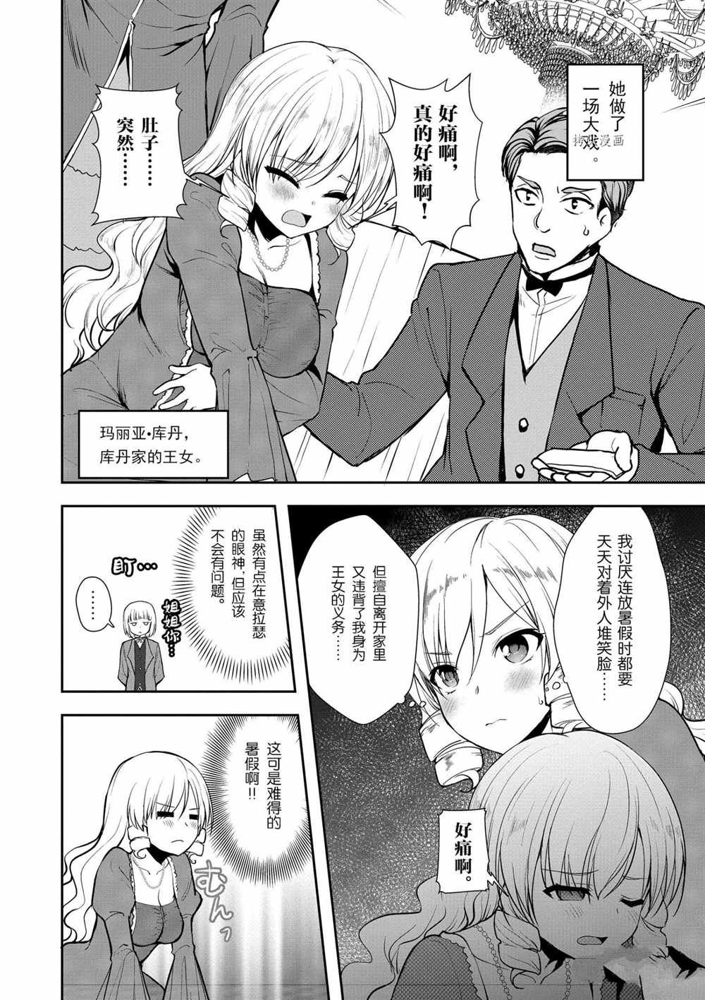 第14话