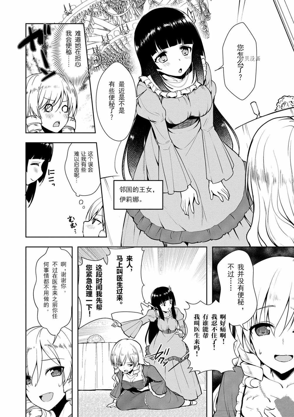 第14话