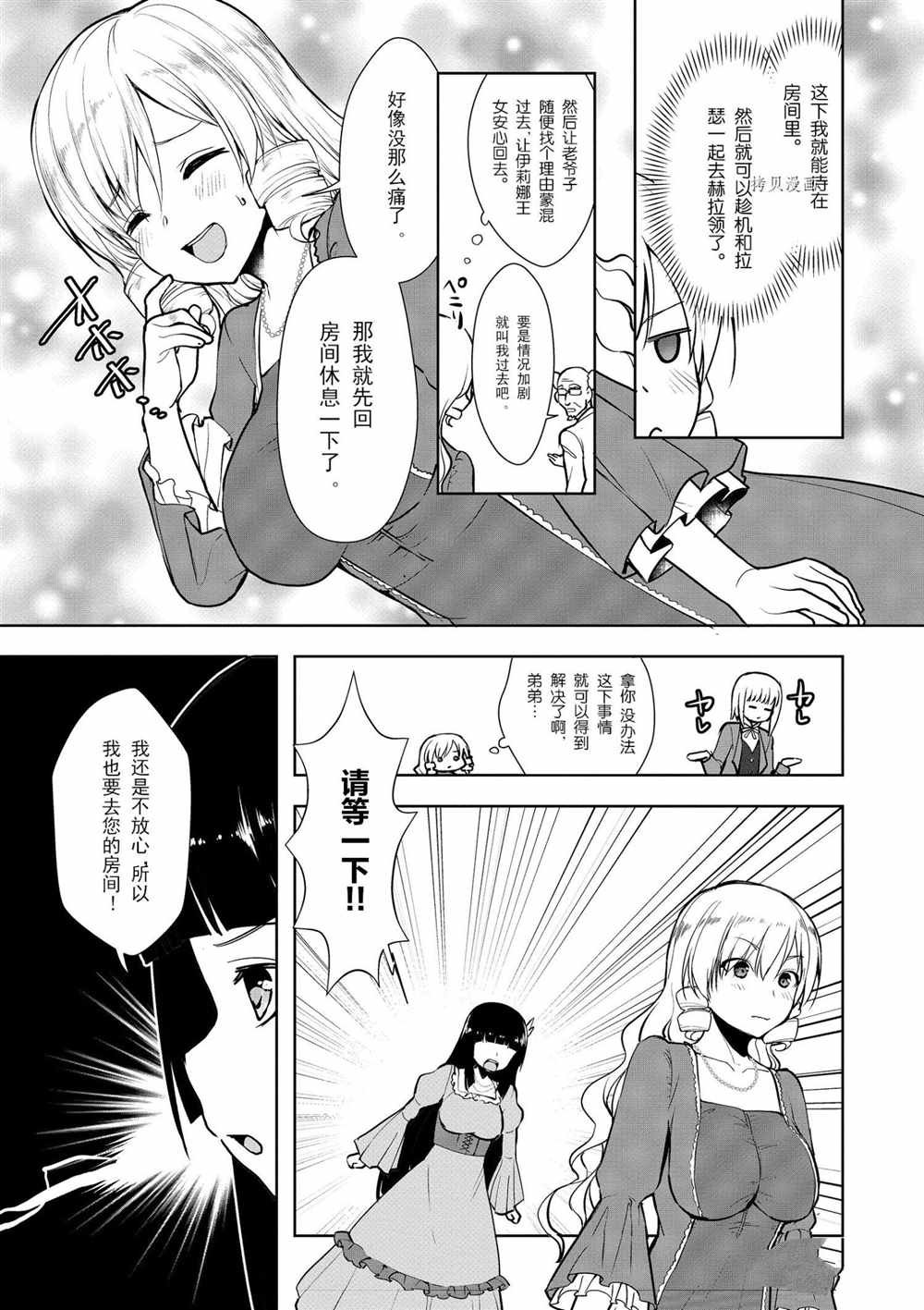 第14话