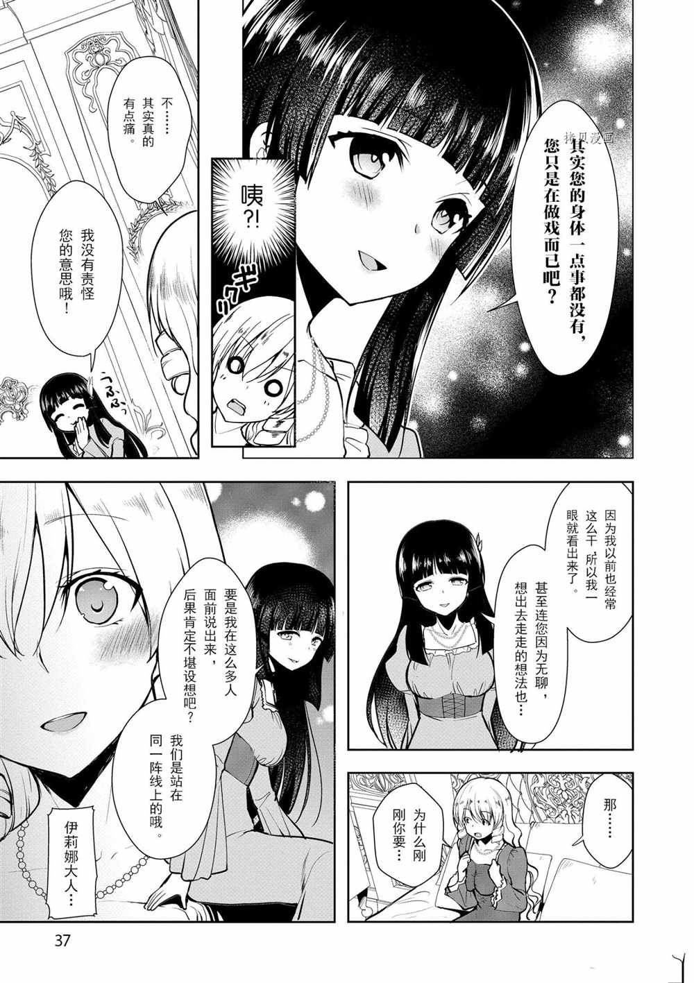 第14话