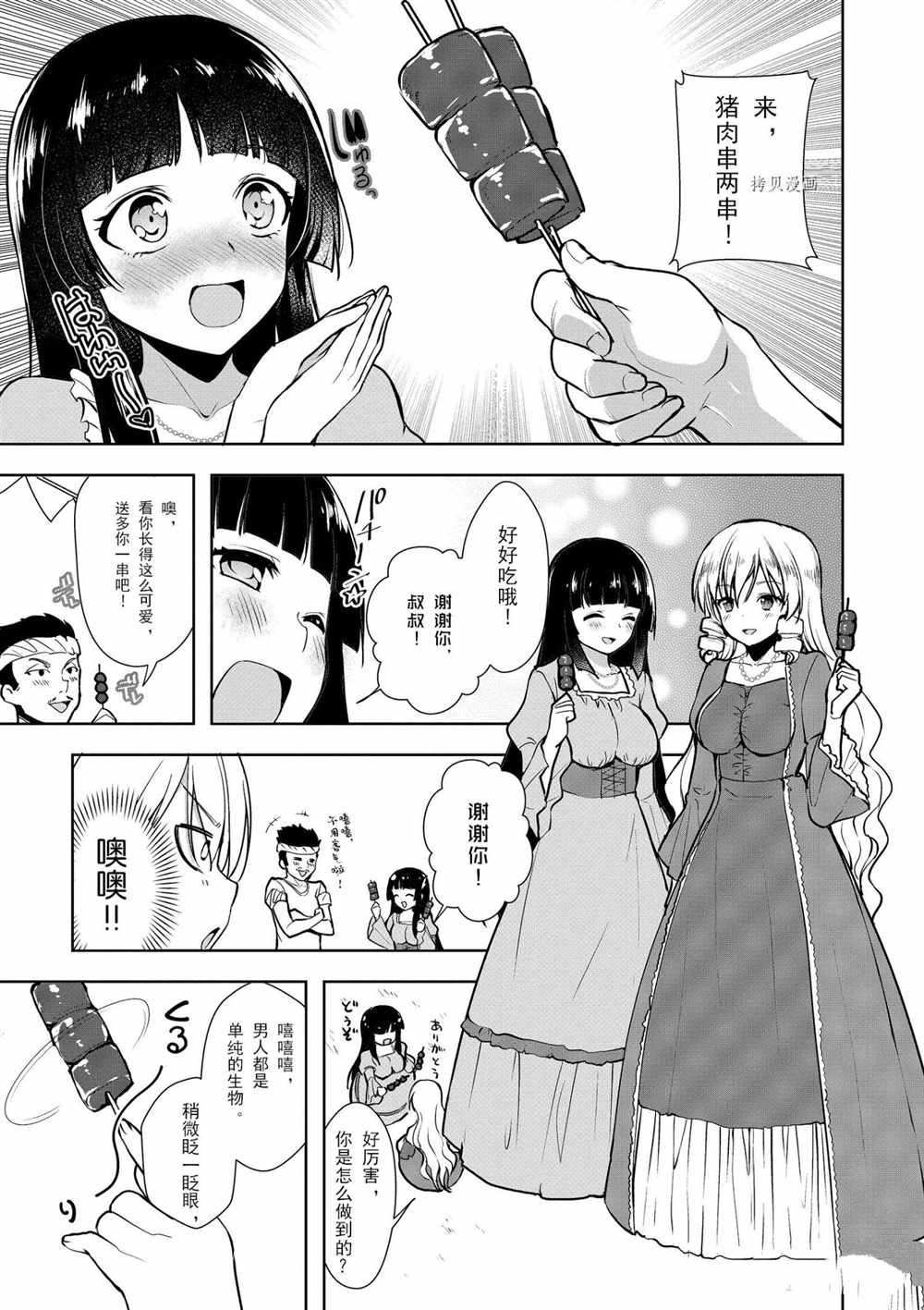 第14话