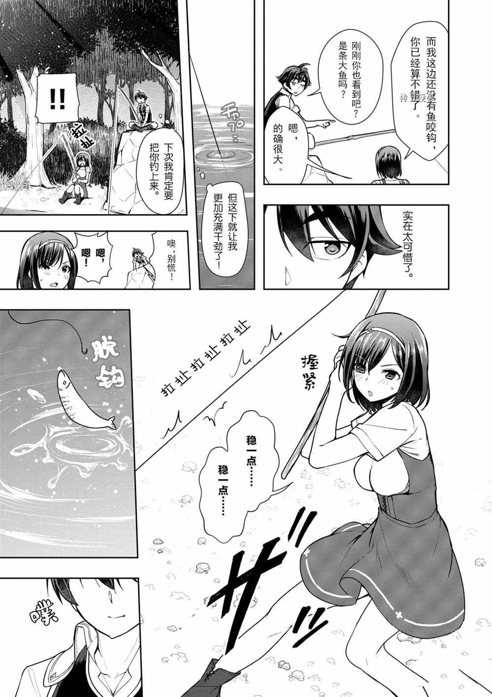 第14话