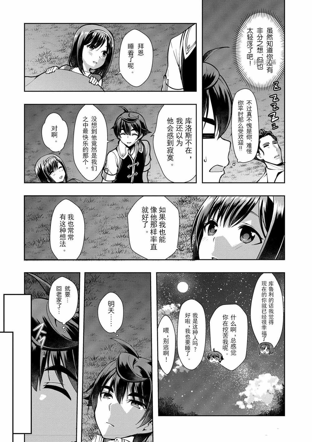 第14话