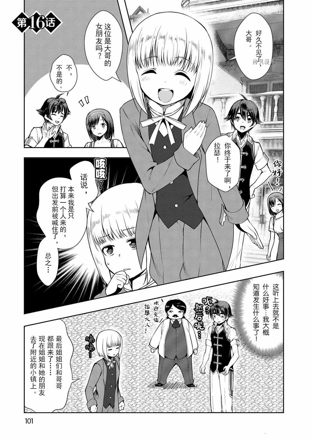 第16话