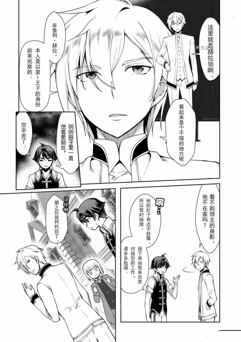 第16话