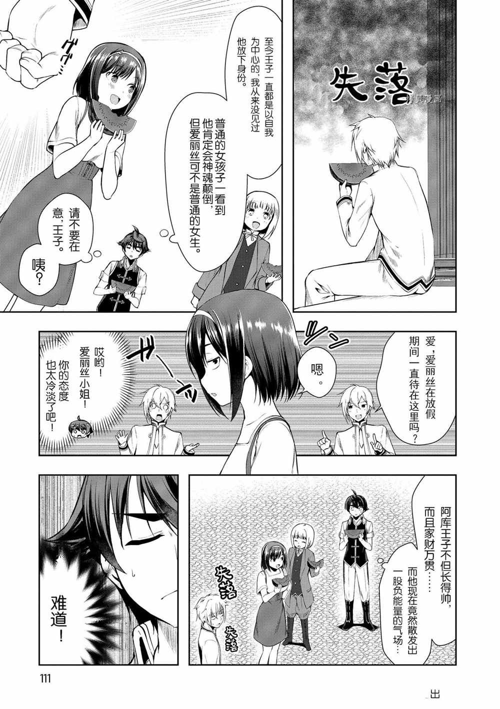 第16话