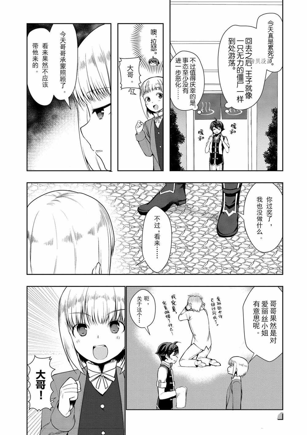 第16话