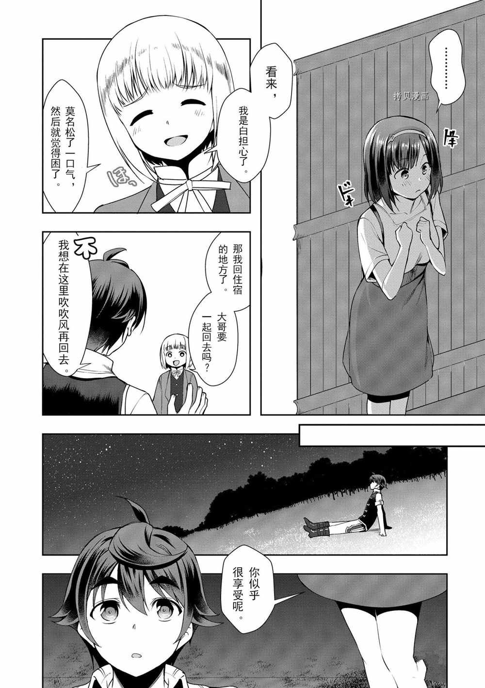 第16话
