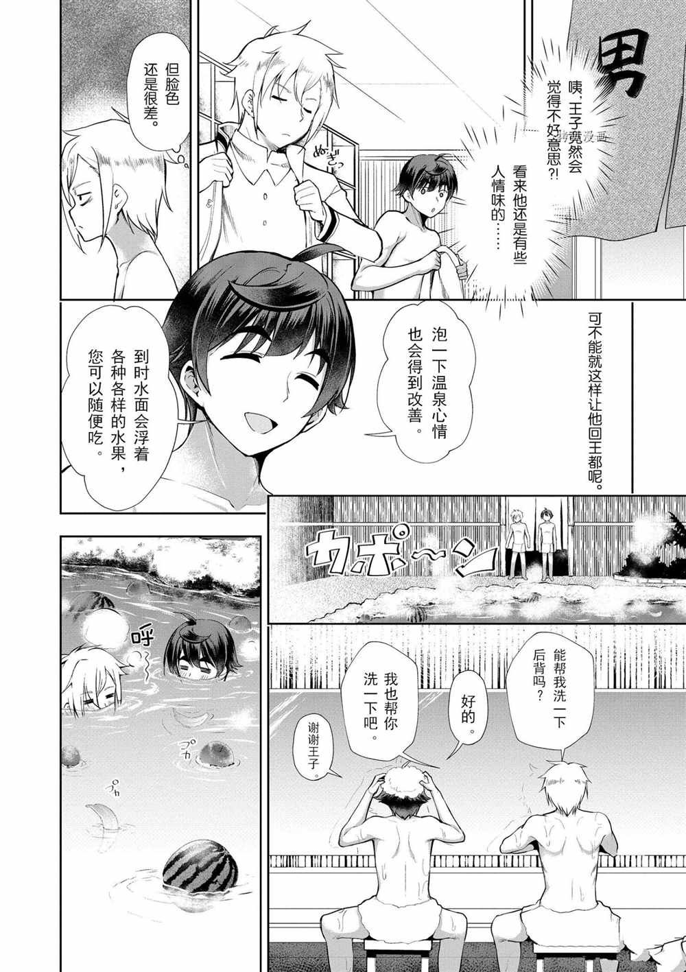 第17话