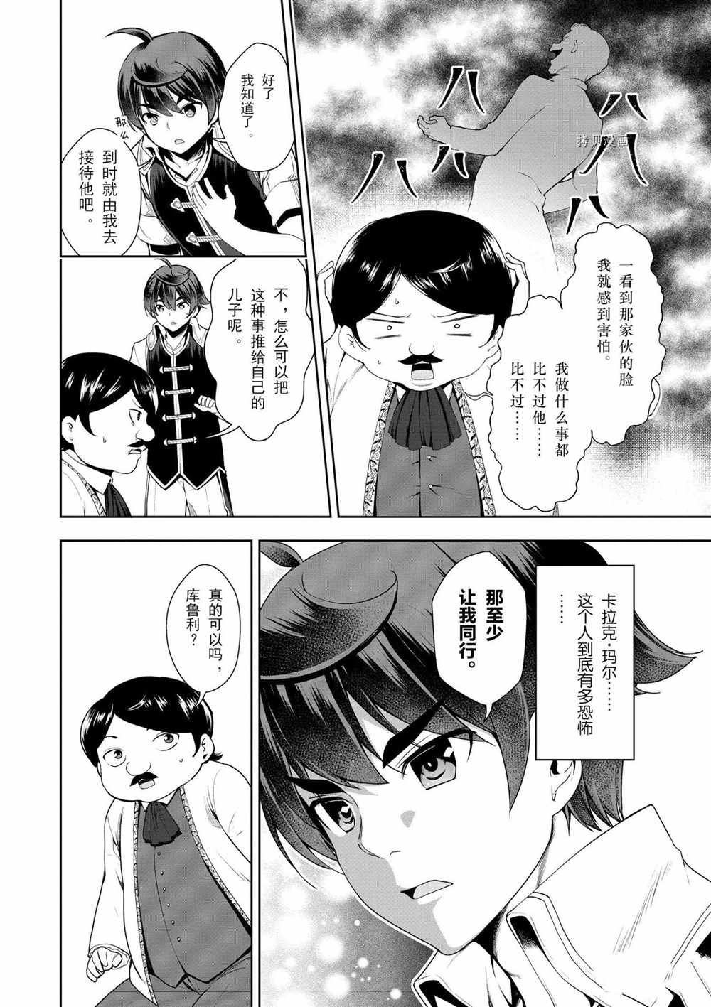 第18话
