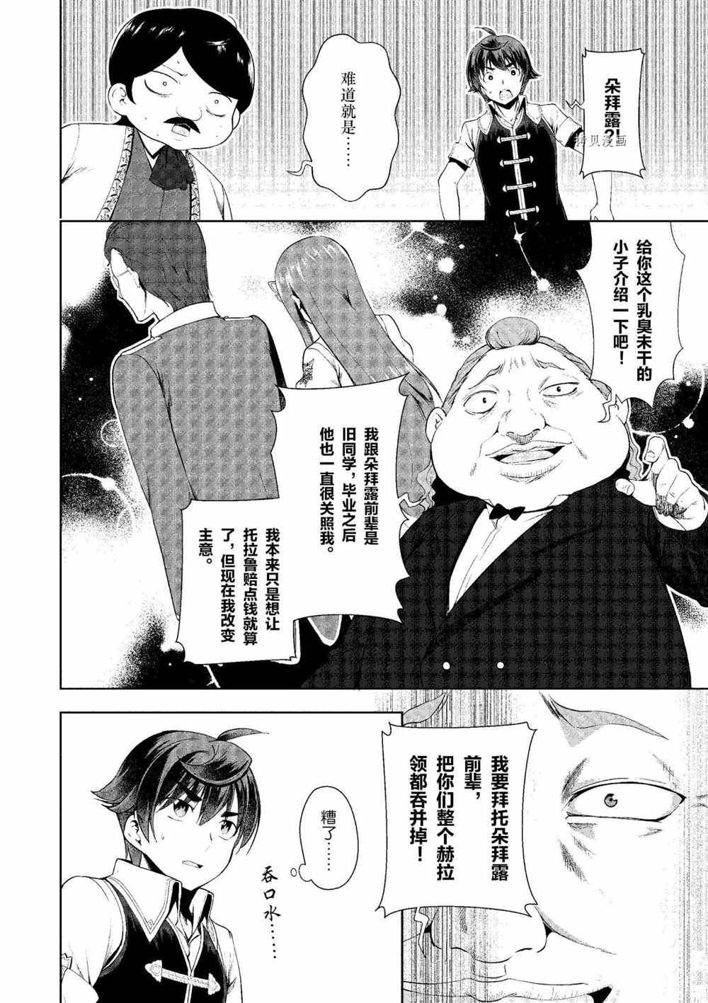 第18话