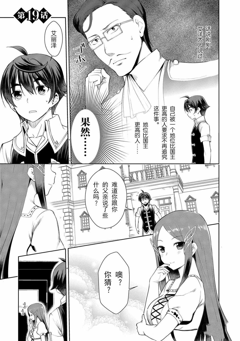 第19话