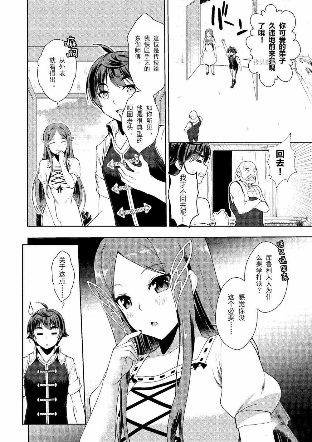 第19话