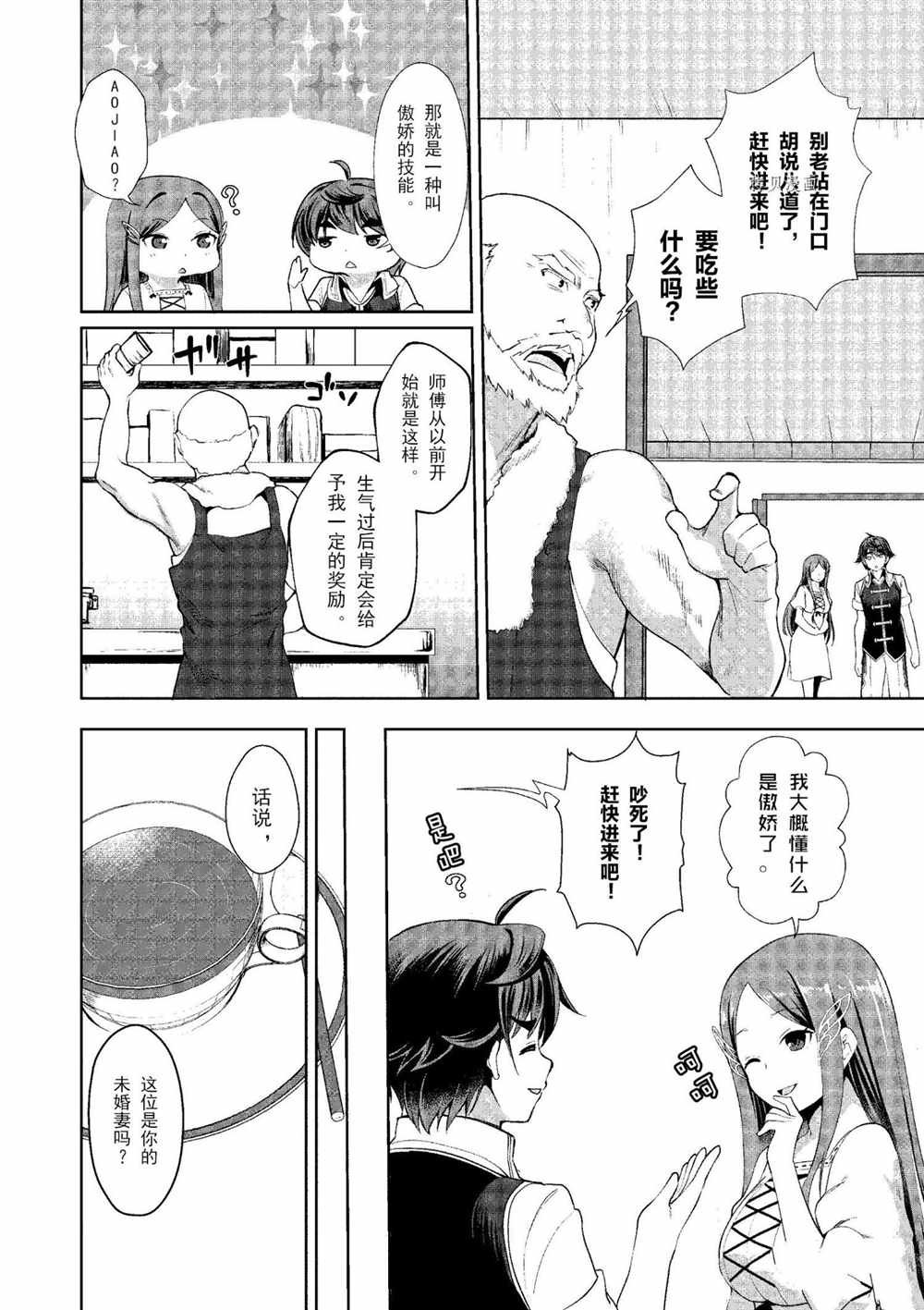 第19话