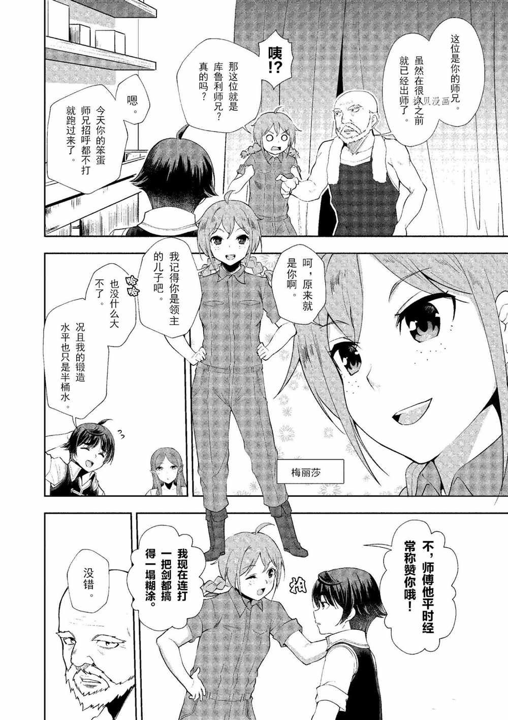 第19话