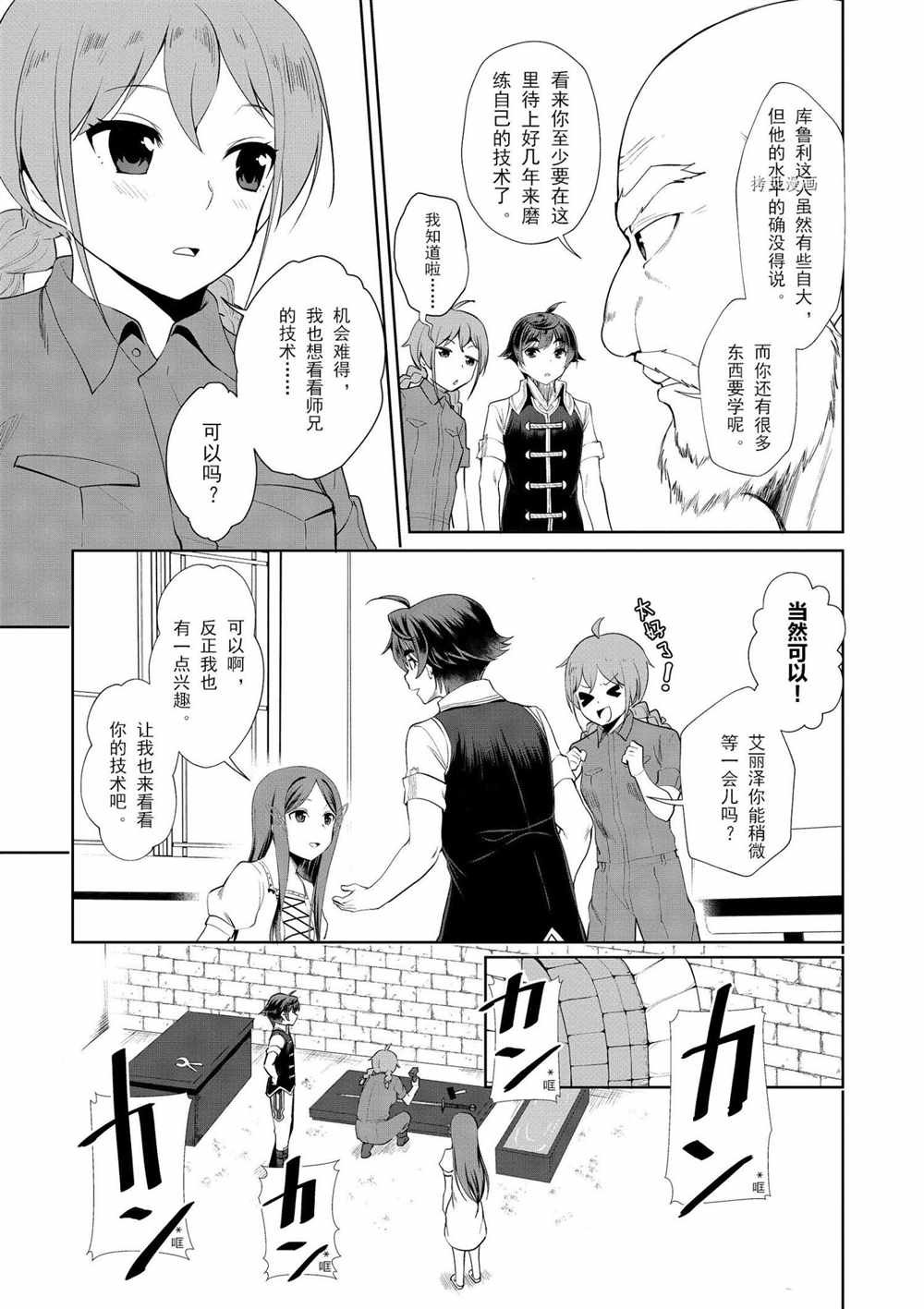 第19话