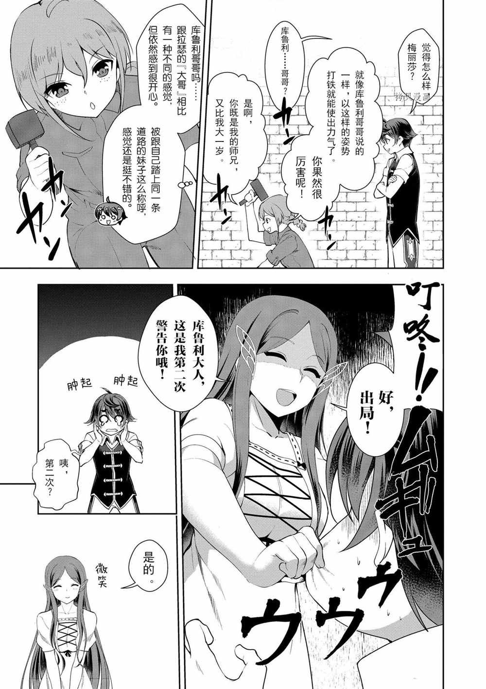 第19话