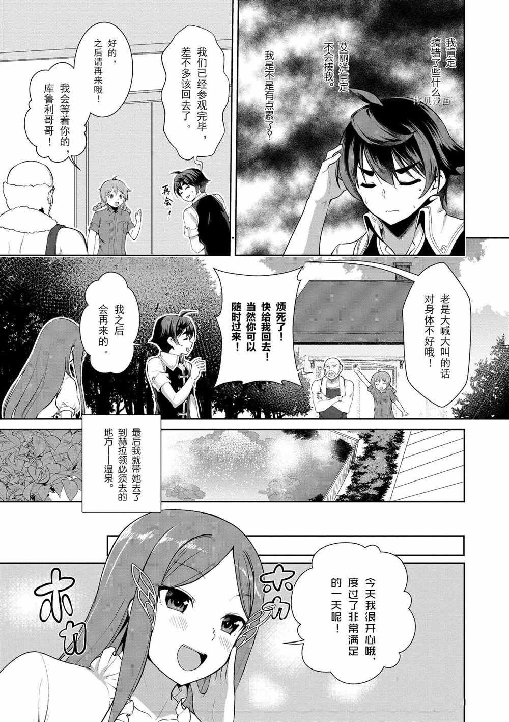 第19话