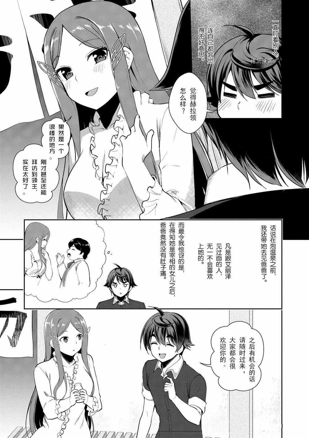第19话