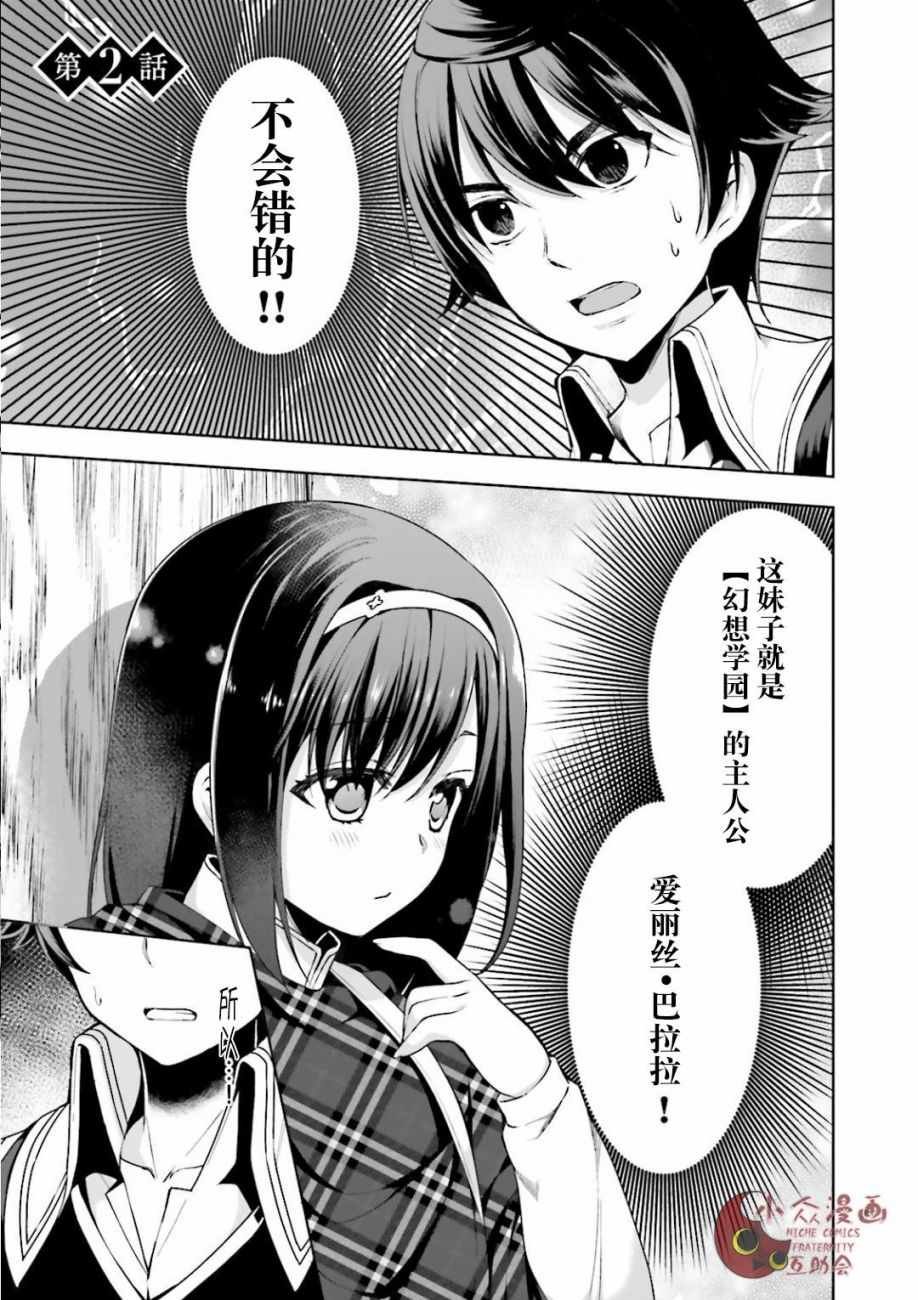 第2话