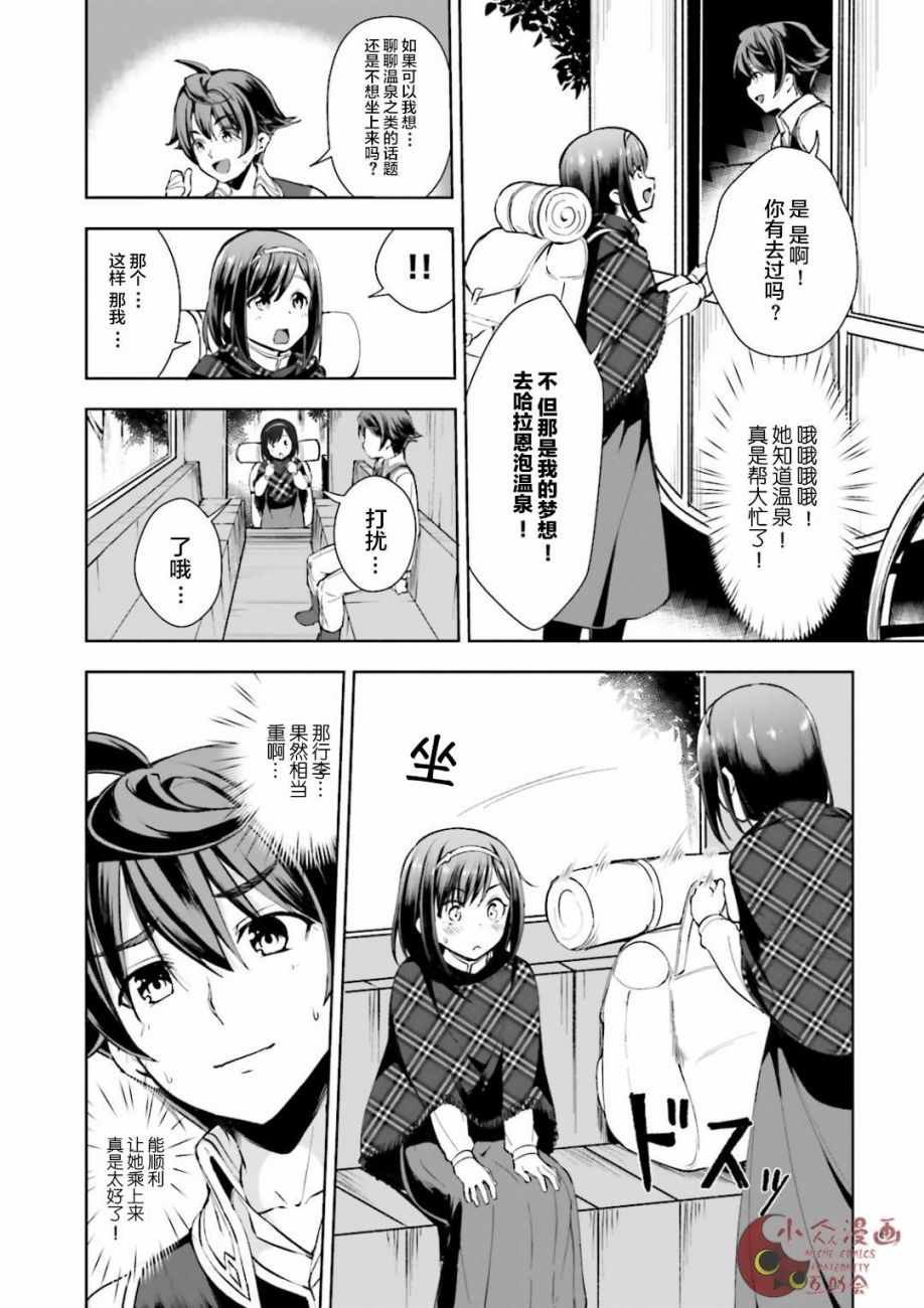 第2话