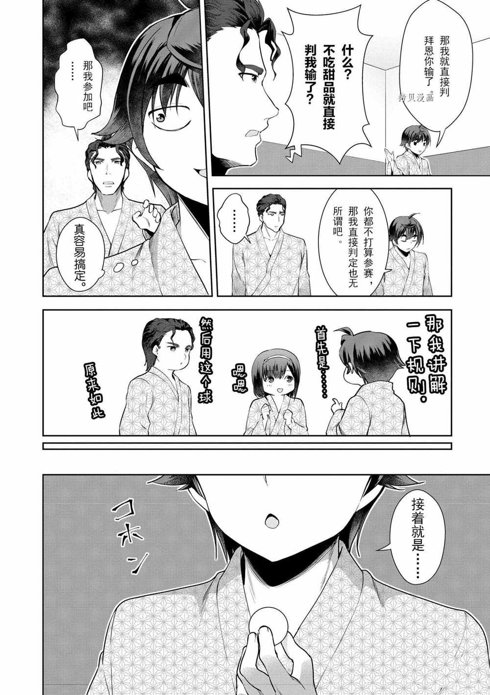 第20话