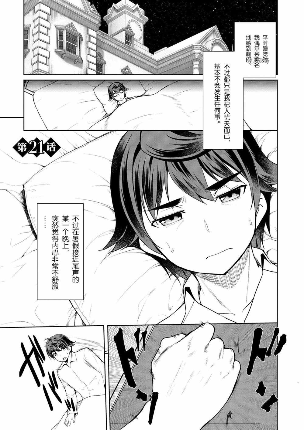 第21话