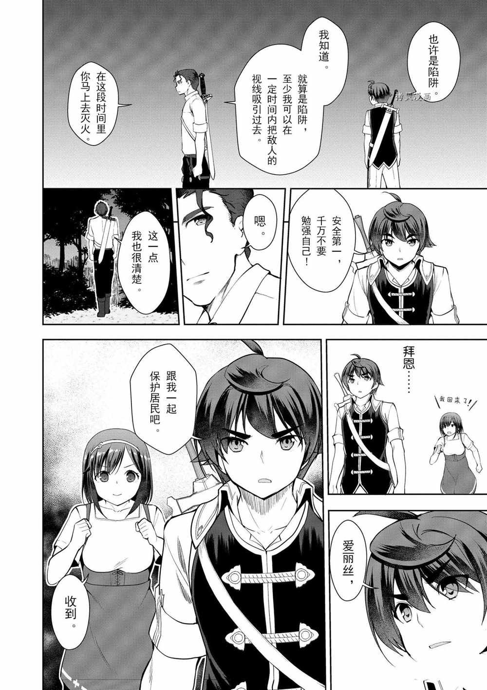 第21话