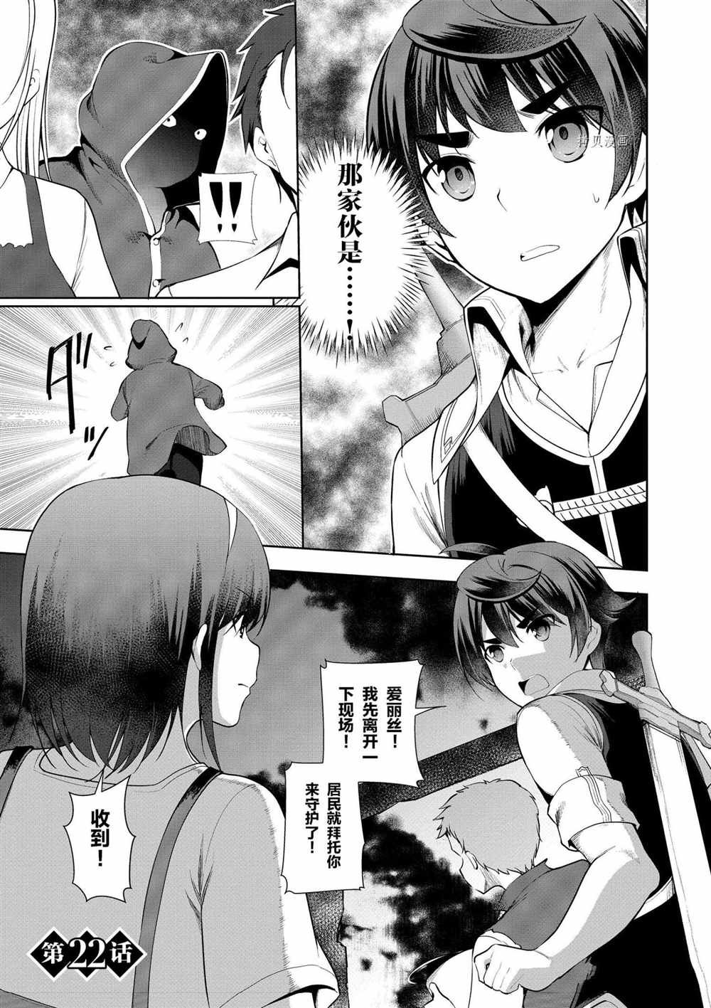 第22话