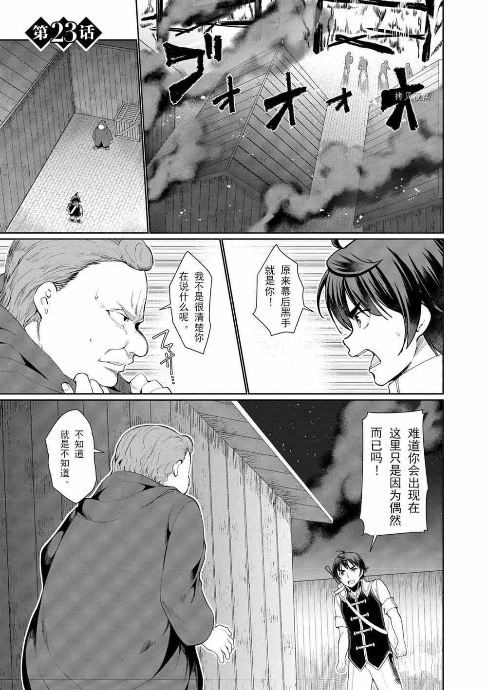 第23话