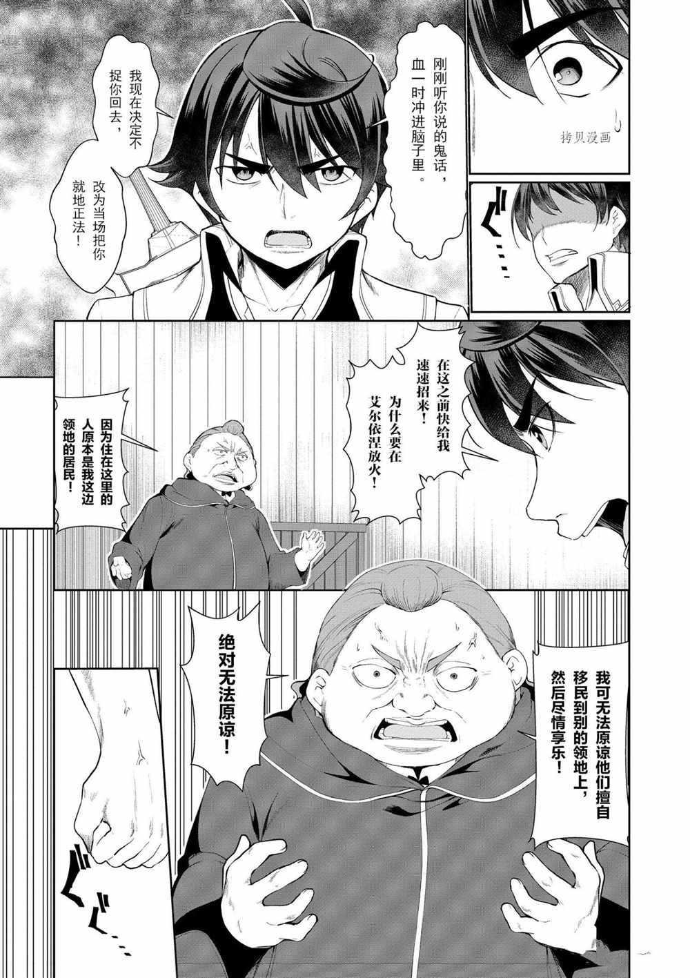 第23话
