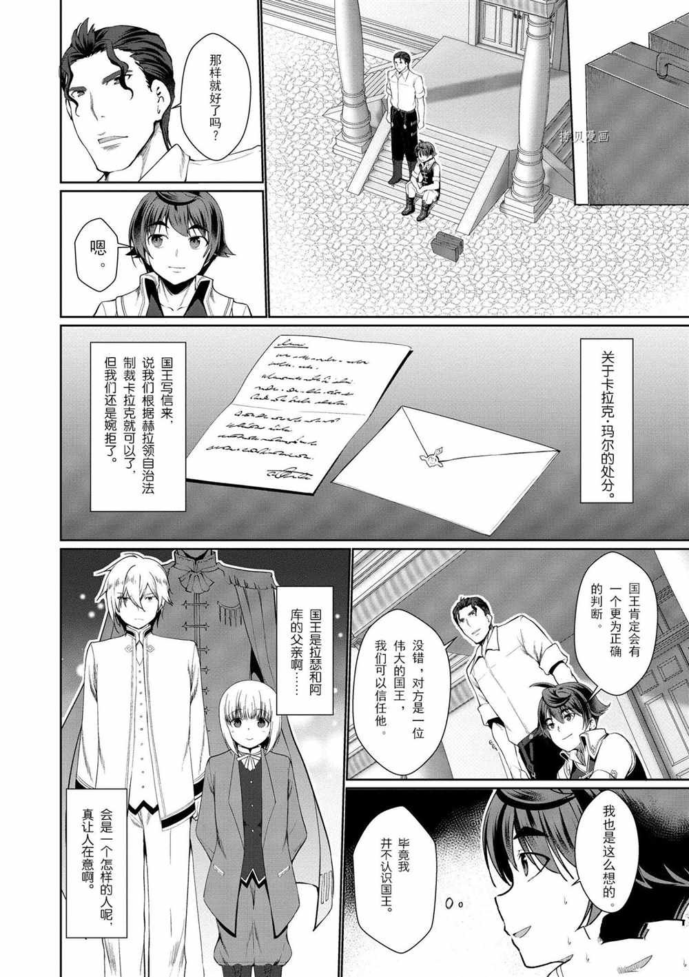 第23话
