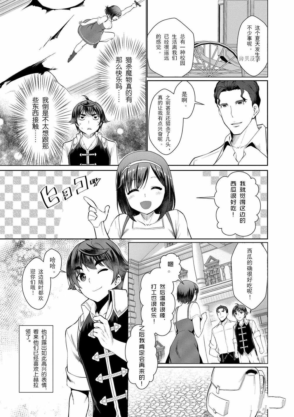 第23话