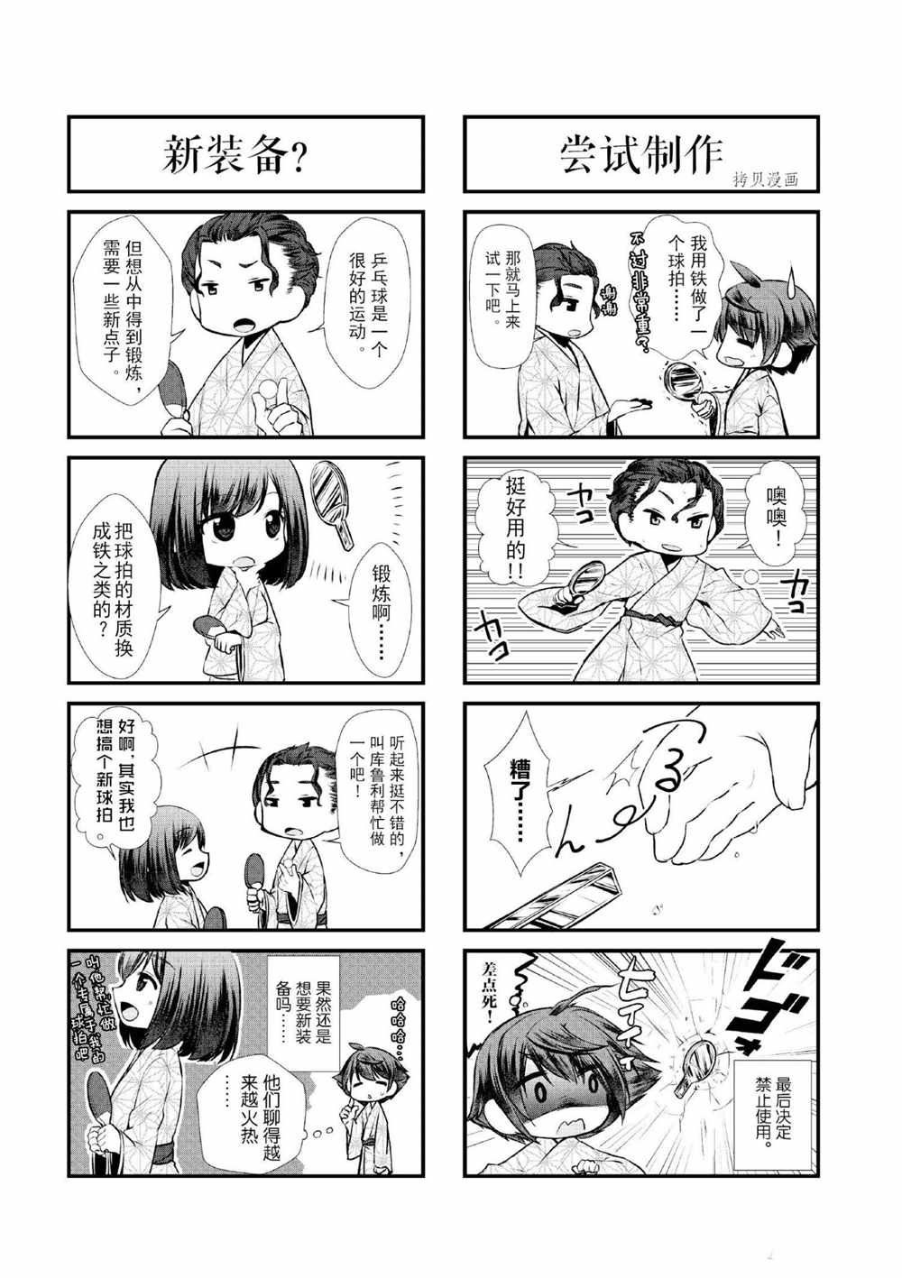 第23话