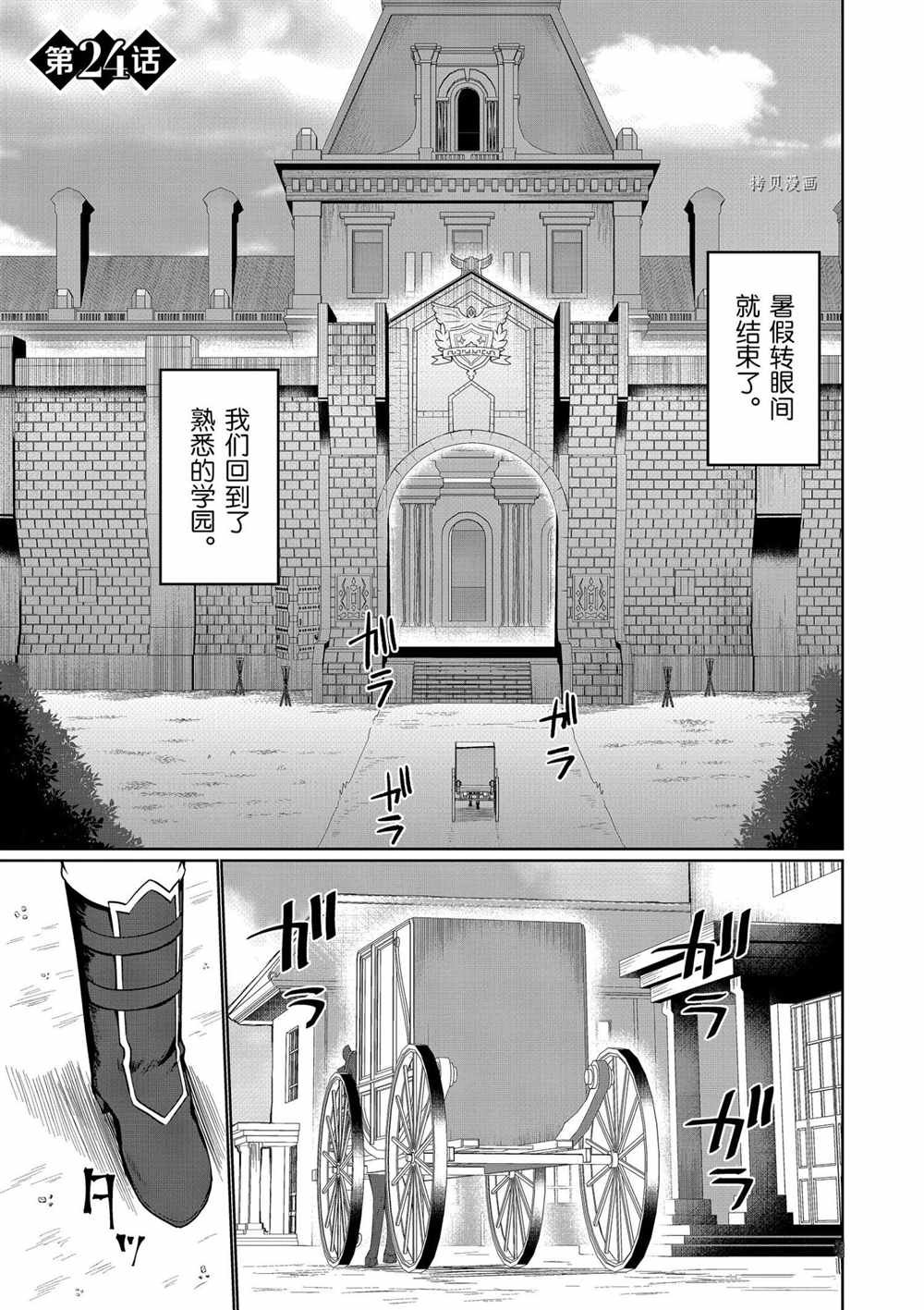 第24话