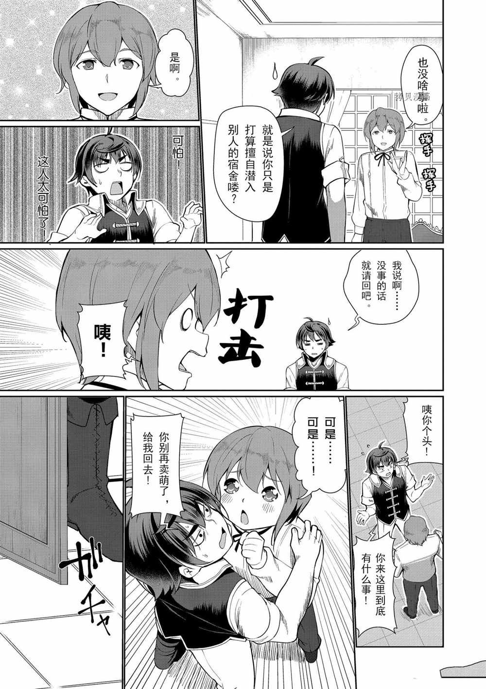 第24话