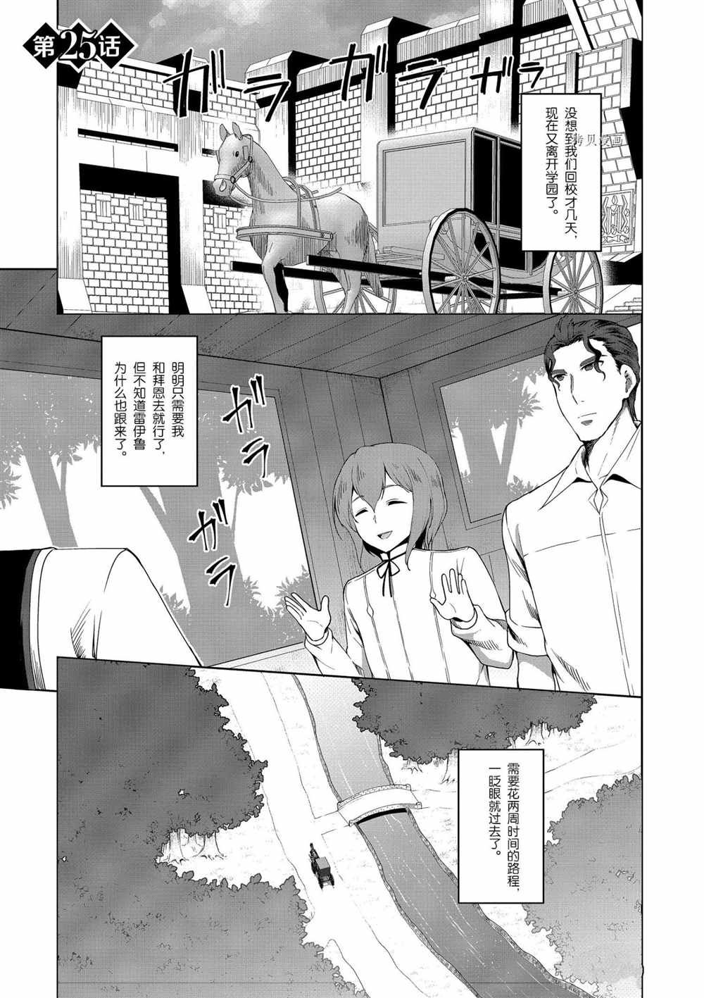 第24话